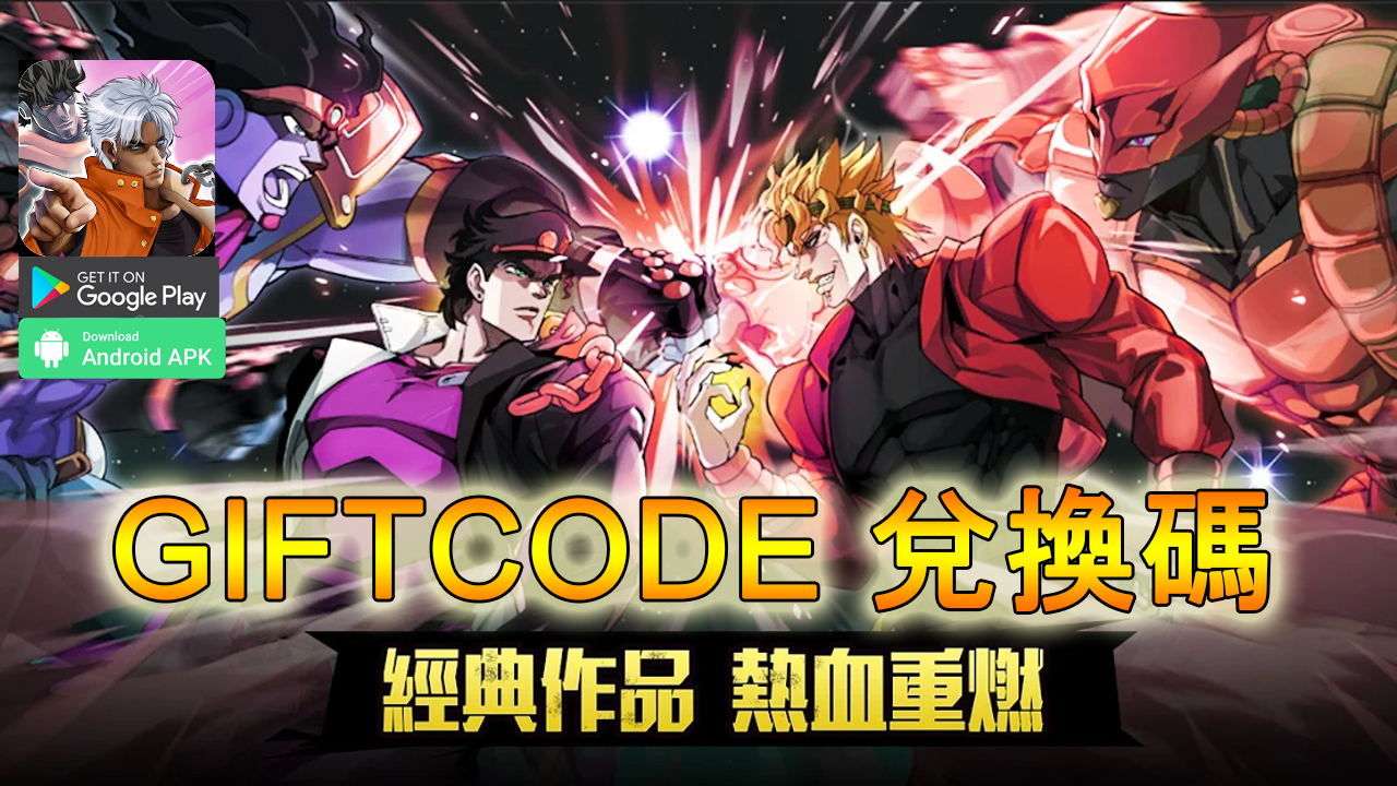 golden-spirit-黃金精神-giftcode-how-to-redeem-code-gameplay-android-apk-手機遊戲-黃金精神-兌換碼