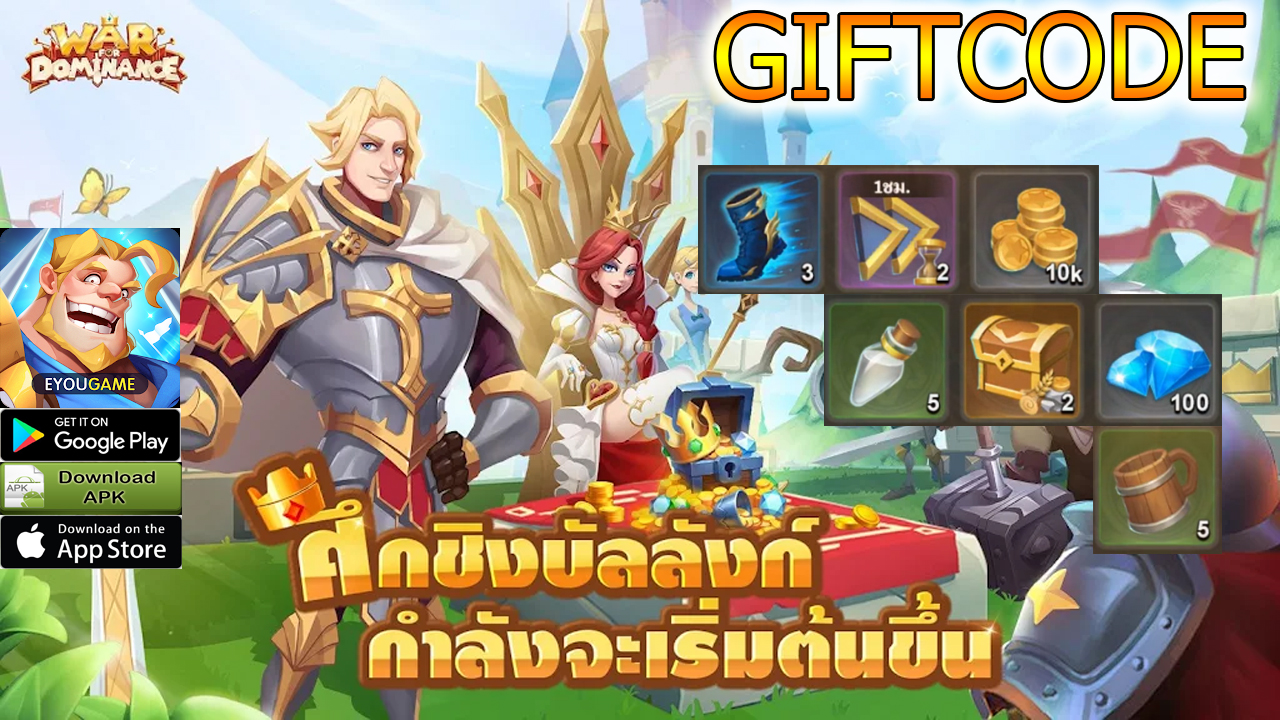 war-for-dominance-giftcode-gameplay-android-ios-apk-war-for-dominance-codes