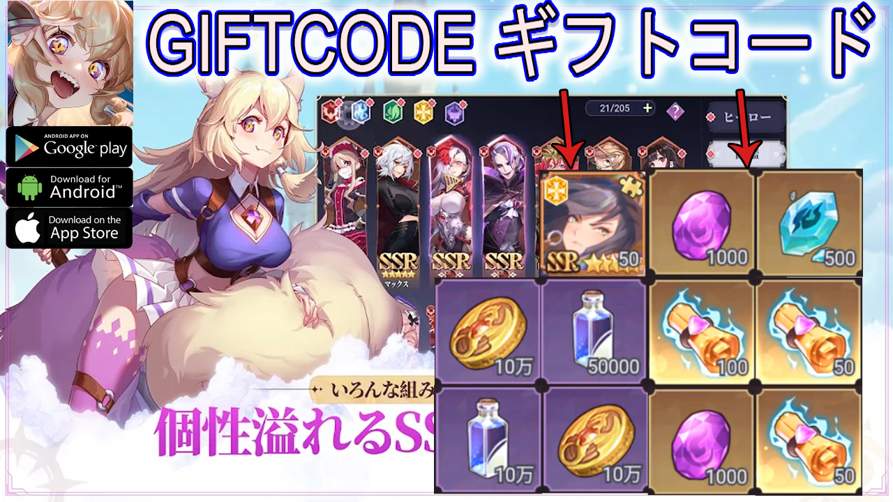 blue-sky-arena-蒼空アリーナ-giftcodes-gameplay-redeem-codes-blue-sky-arena-蒼空アリーナ-ギフトコード
