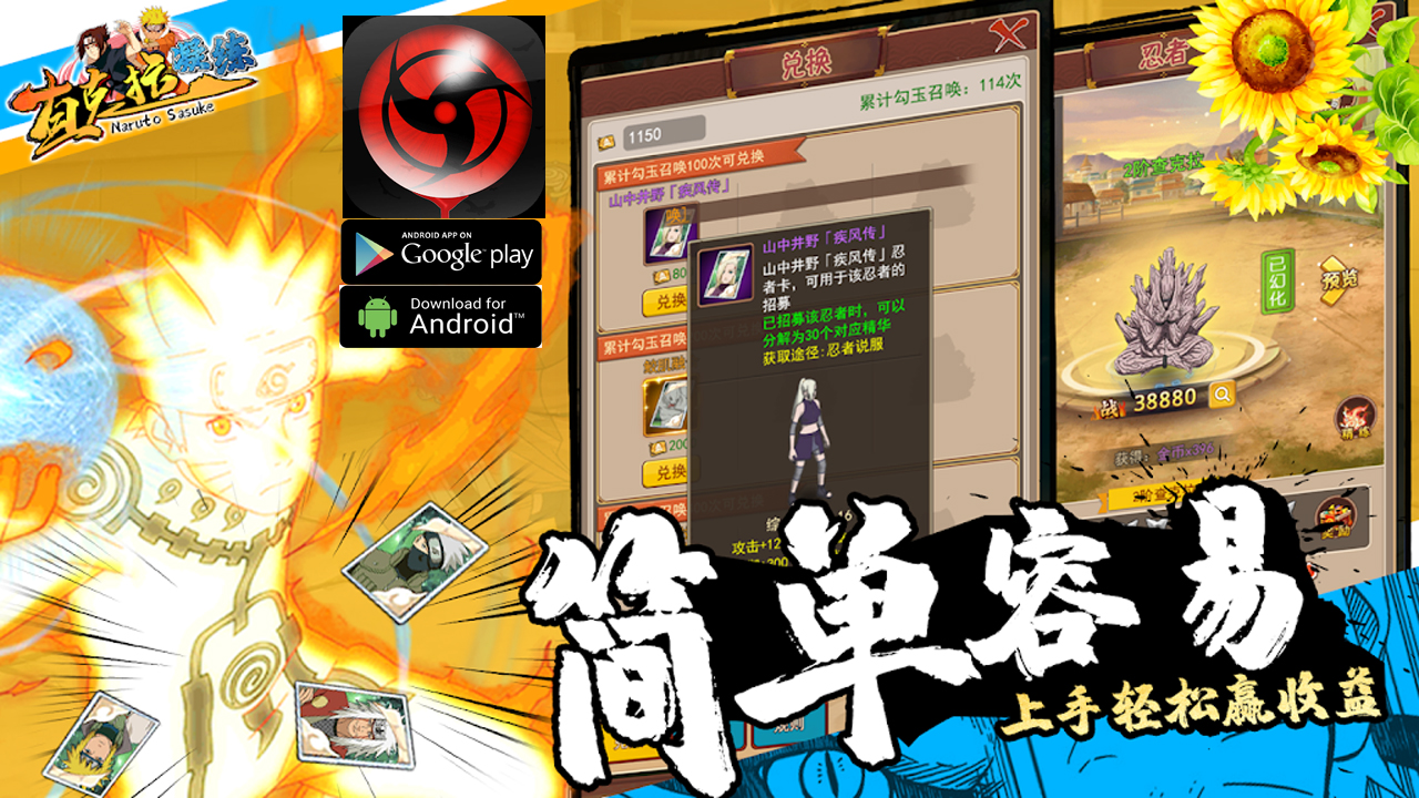 Chakra Condensation Gameplay Android APK Download | Chakra Condensation Mobile Naruto RPG Game | Chakra Condensation 查克拉凝练，二次元冒险解谜卡牌手游，英雄归来a经典再现！