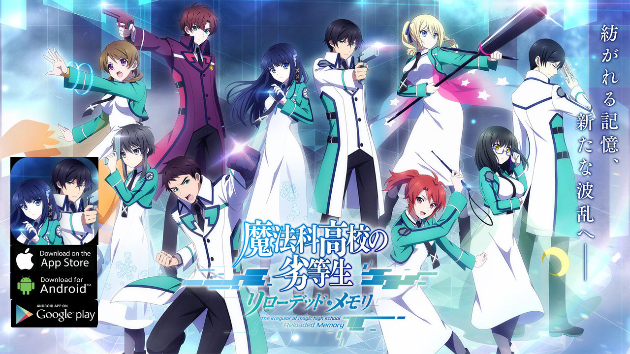 The Irregular at Magic High School Reloaded Memory Gameplay Android iOS APK Download | モバイルゲーム 魔法科高校の劣等生 リローデッド・メモリ | The Irregular at Magic High School Reloaded Memory 
