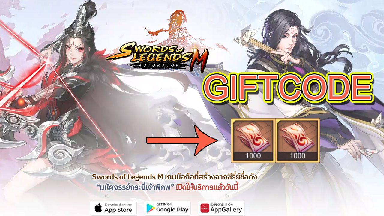 Swords of Legends M Automaton & 2 Giftcodes | All Redeem Codes Swords of Legends M Automaton | Swords of Legends M Automaton รหัสของขวัญ วิธีแลกรหัส 