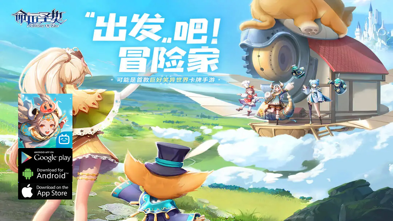 Contract of Fate Gameplay Android APK Download | Contract of Fate Mobile RPG Game | Contract of Fate CN | Contract of Fate 命运圣契 