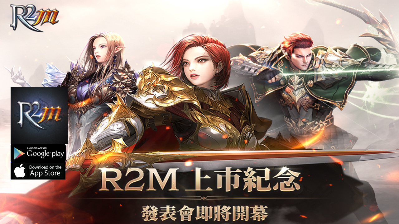 R2M Rekindling The War Gameplay CBT Android Download | R2M Rekindling The War Mobile MMORPG Game | R2M Rekindling The War | R2M : 重燃戰火 Webzen 