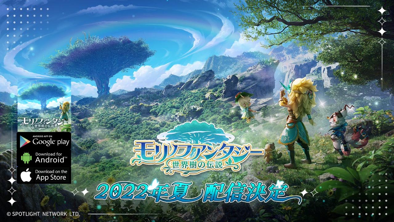 Forest Fantasy モリノファンタジー：世界樹の伝説 Gameplay Android iOS Coming Soon | Forest Fantasy Legend of the World Tree jp | モバイルゲーム モリノファンタジー世界樹の伝説 ゲームプレイ 