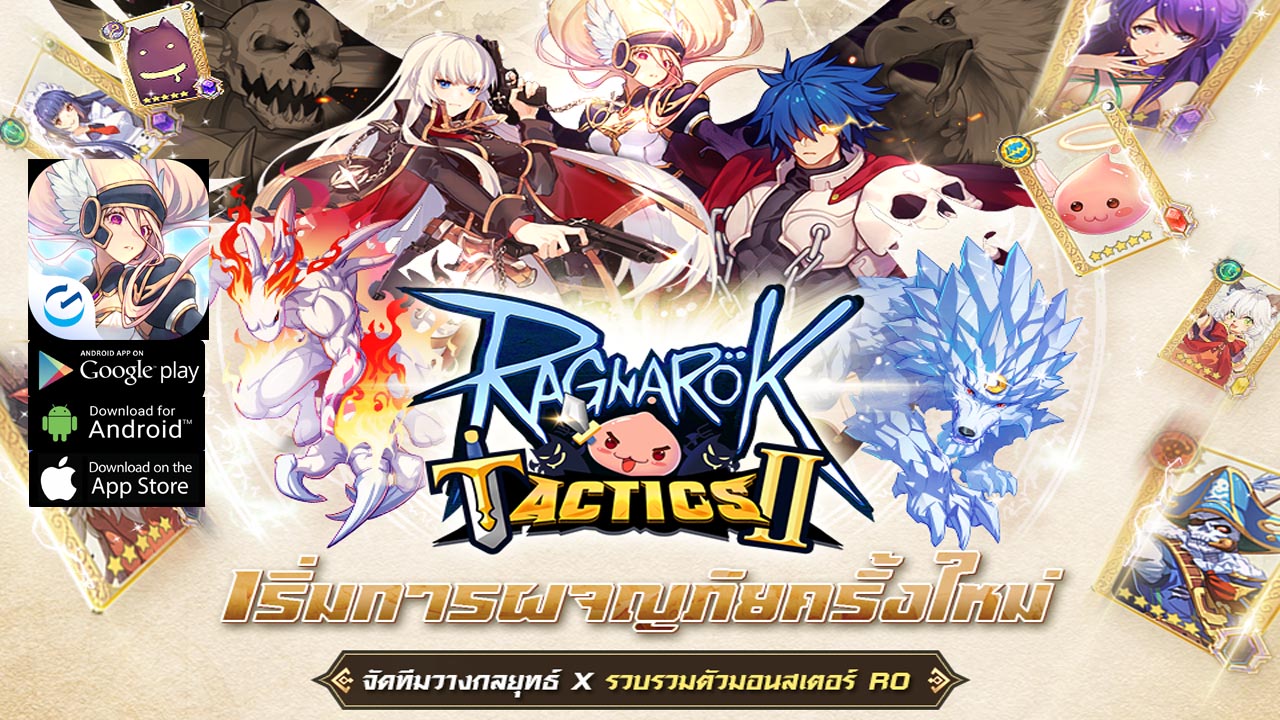 Ragnarok Tactics II Gameplay Android iOS APK Download | Ragnarok Tactics II Mobile RPG Game | Ragnarok Tactics 2 Game 