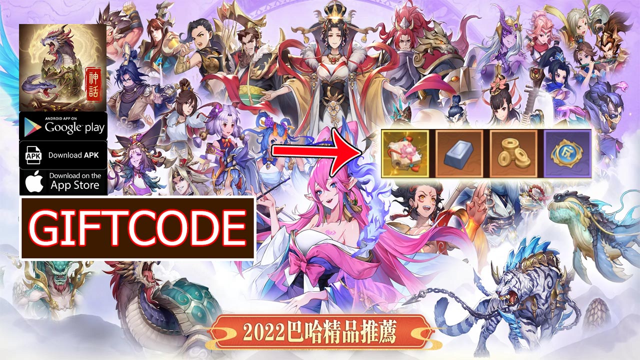 Myth M 神話M & Giftcodes Gameplay Android APK Download | All Redeem Codes Myth M - How to Redeem Code | Myth M 