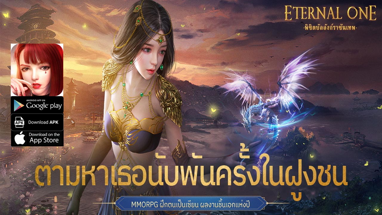 Eternal One Gameplay Android iOS APK Coming Soon | Eternal One Mobile MMORPG Game | Eternal One 