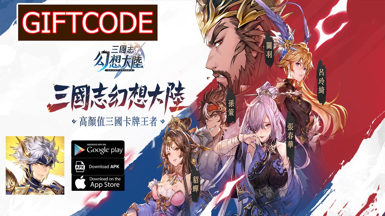 Orient Arcadia 三國志幻想大陸 & 2 Giftcodes Gameplay Android iOS APK | All Redeem Codes Orient Arcadia - How to Redeem Code | Orient Arcadia 