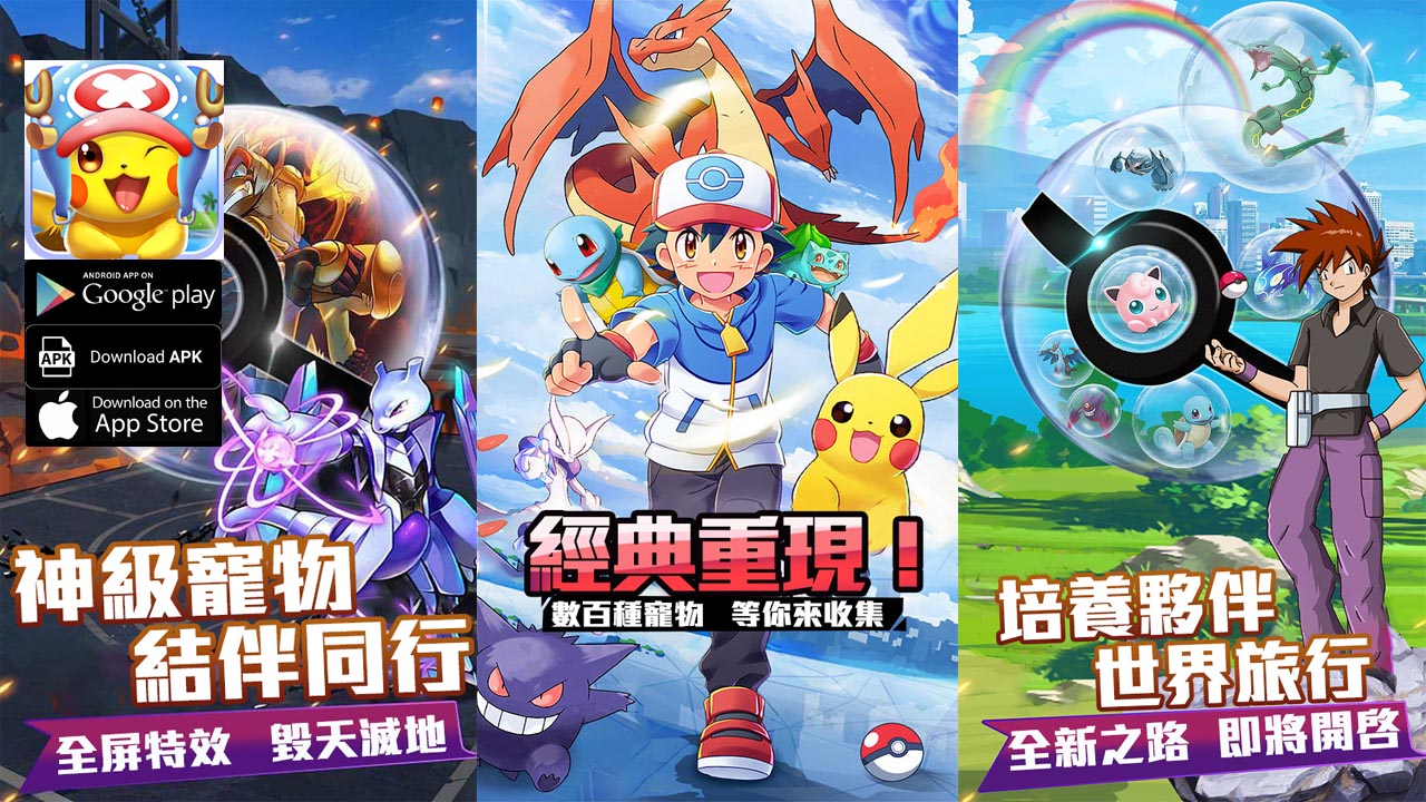 Pet Super Evolution Gameplay Android APK Download | Pet Super Evolution Mobile Pokemon RPG Game | Pet Super Evolution 寵物超進化 by hkhk26040 