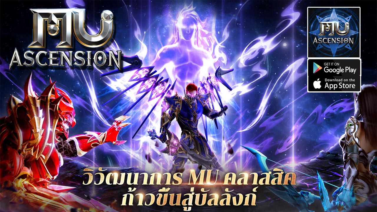 MU Ascension Gameplay Android iOS Coming Soon | MU Ascension Mobile MMORPG Game by Kingnet Technology Limited 